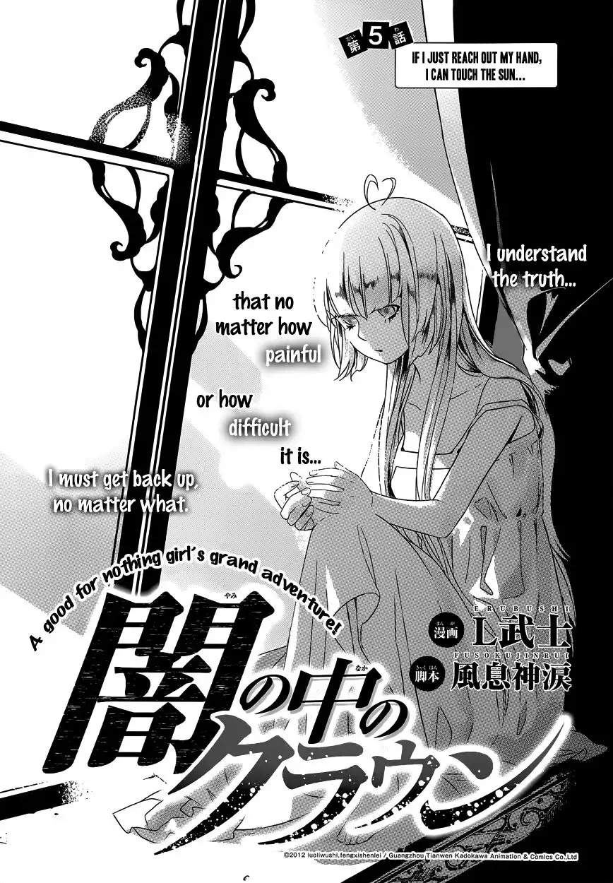 Yami no Naka no Crown Chapter 5 3